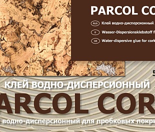 Клей для пробковых покрытий Parcol CorK